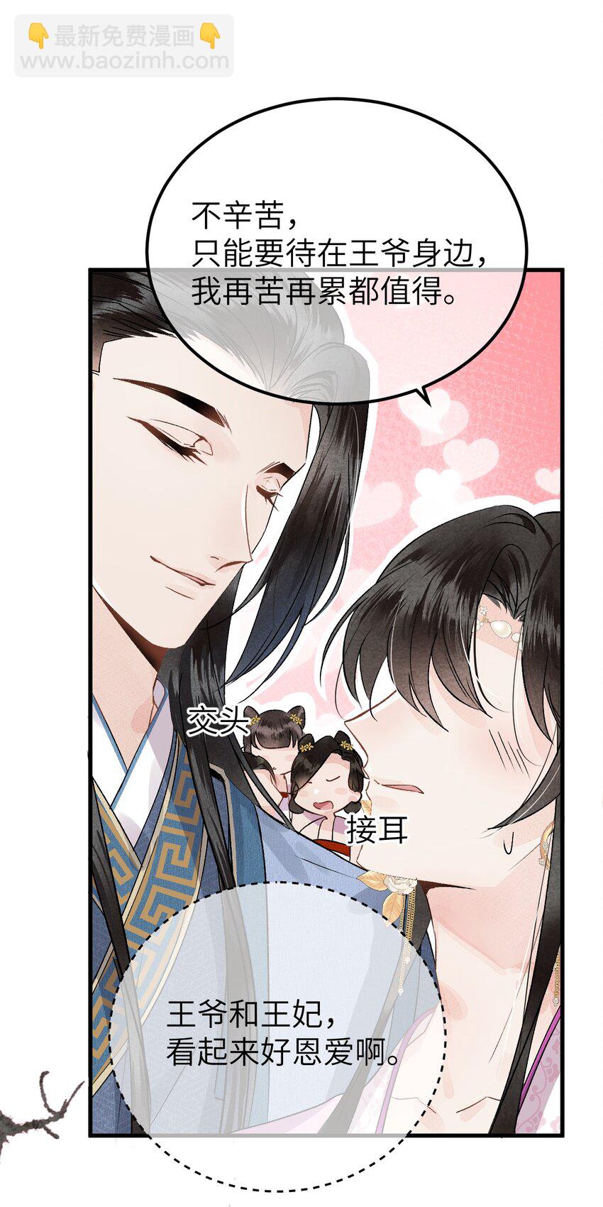 001 王妃实习第一天7