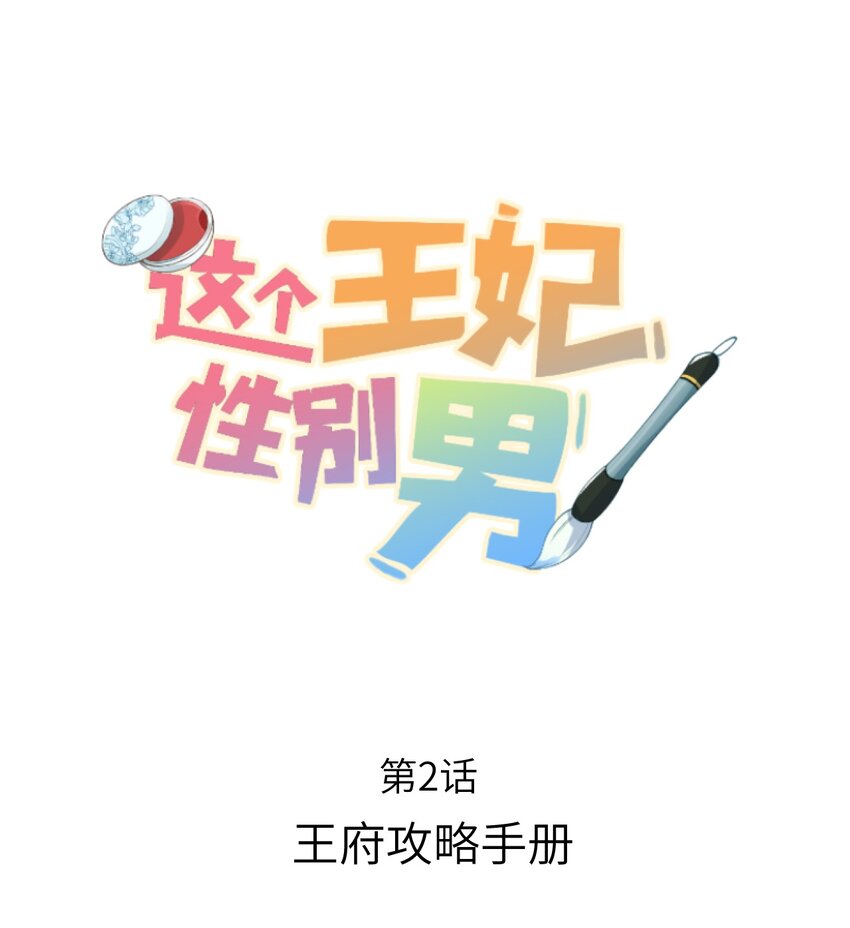 002 王府攻略手册0