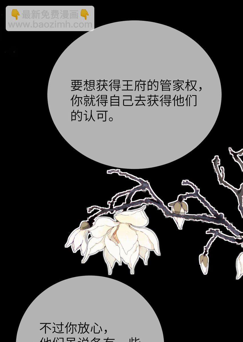 002 王府攻略手册10