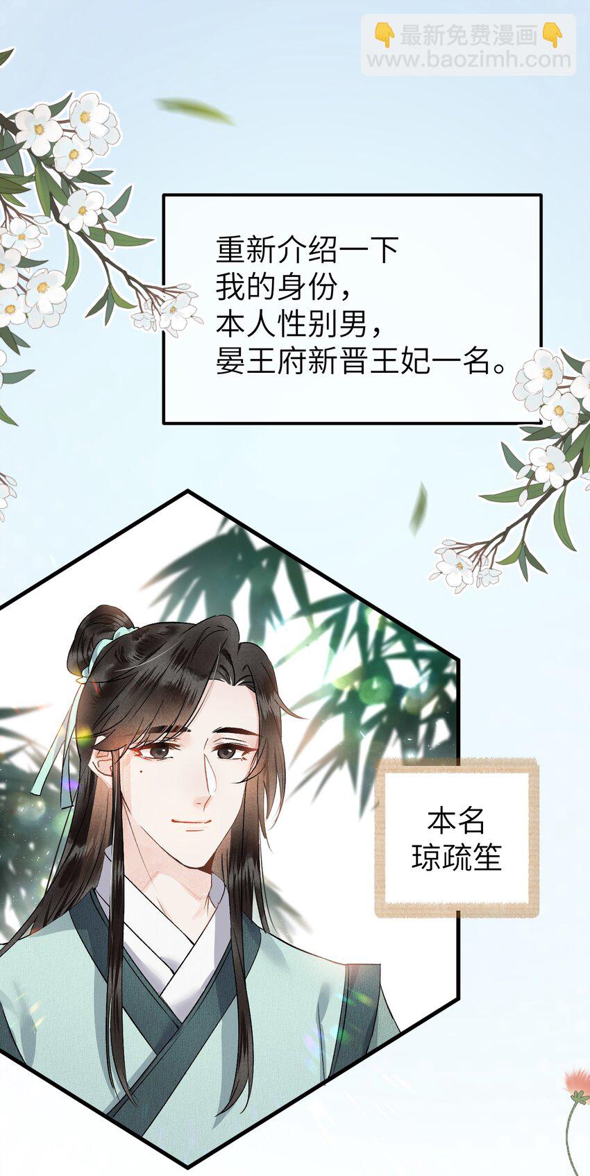 002 王府攻略手册16
