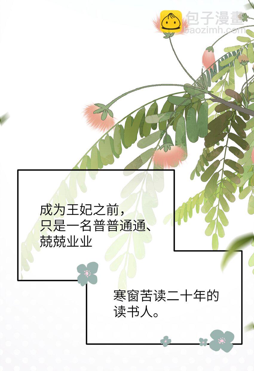 002 王府攻略手册17