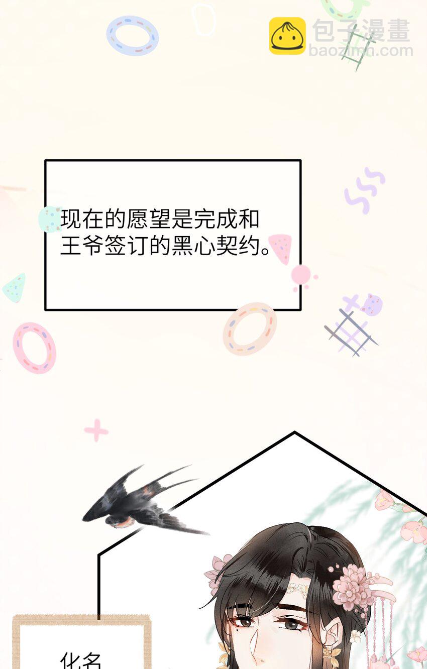 002 王府攻略手册20