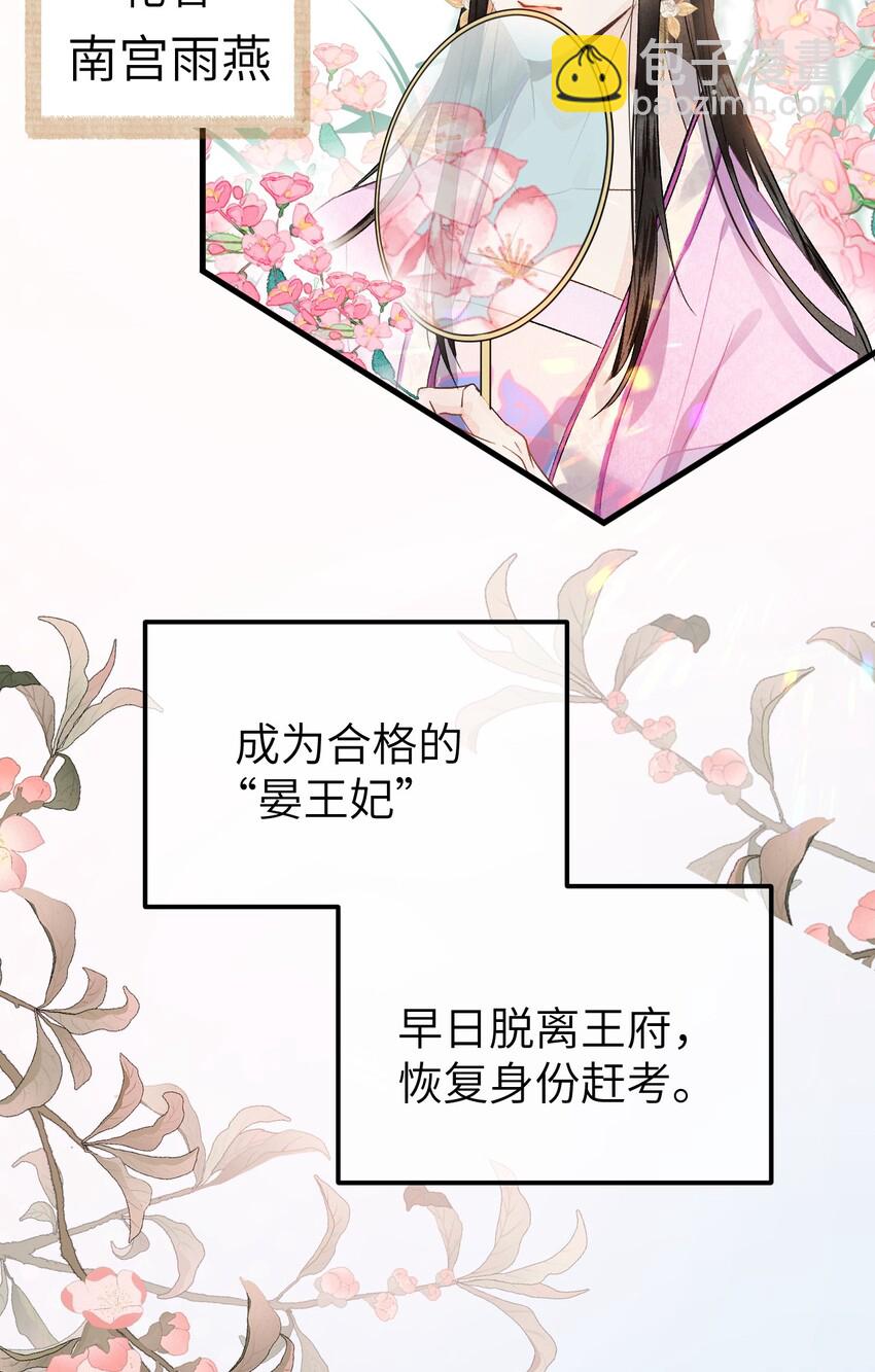 002 王府攻略手册21
