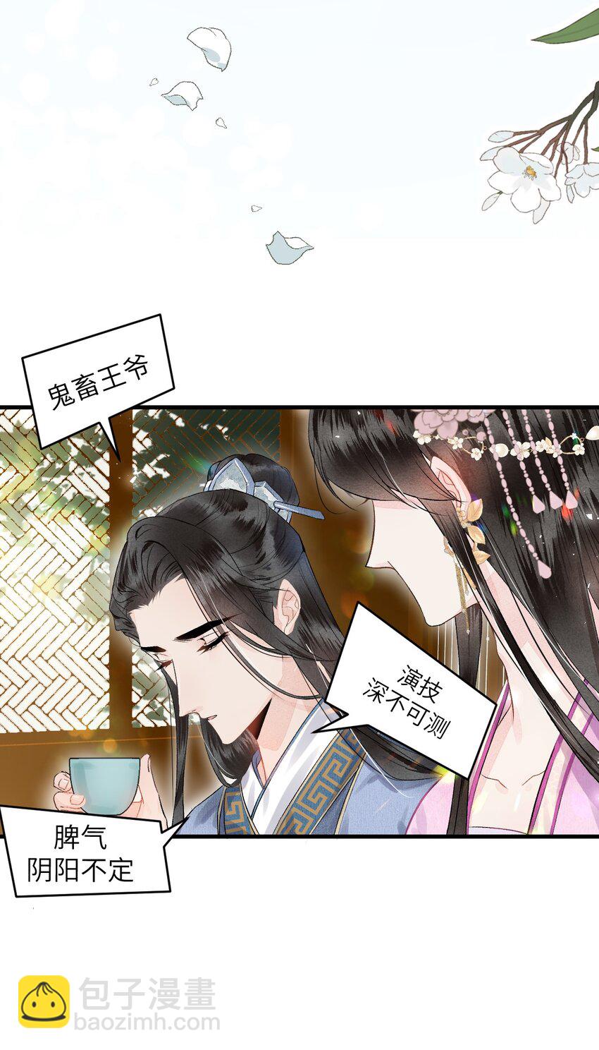 002 王府攻略手册24