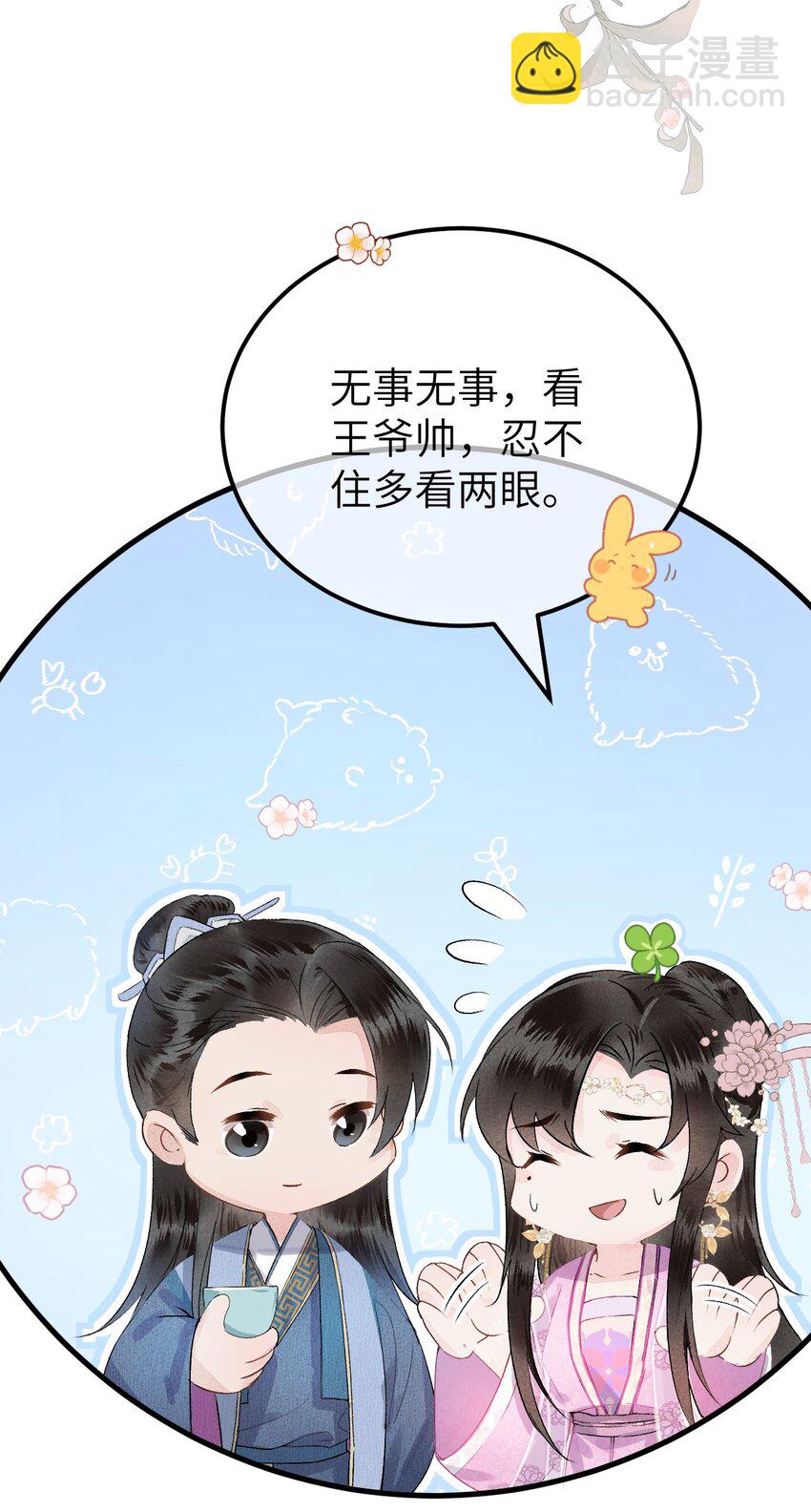 002 王府攻略手册26