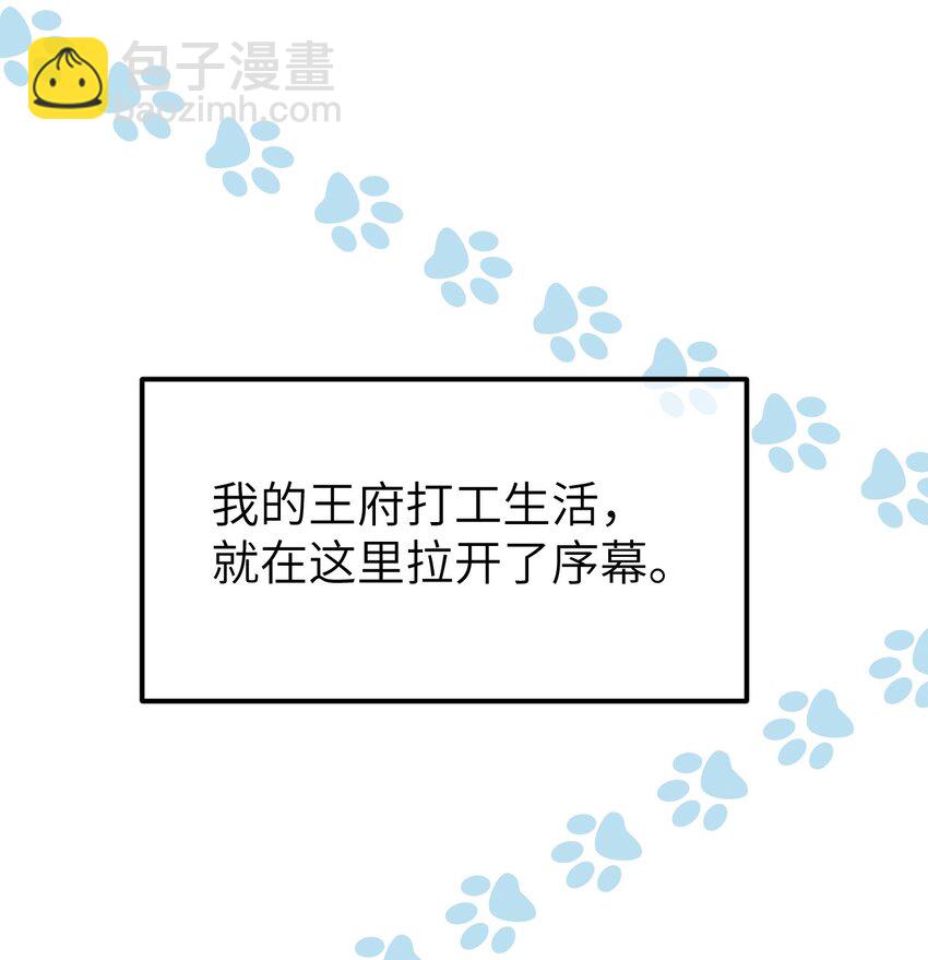 002 王府攻略手册27