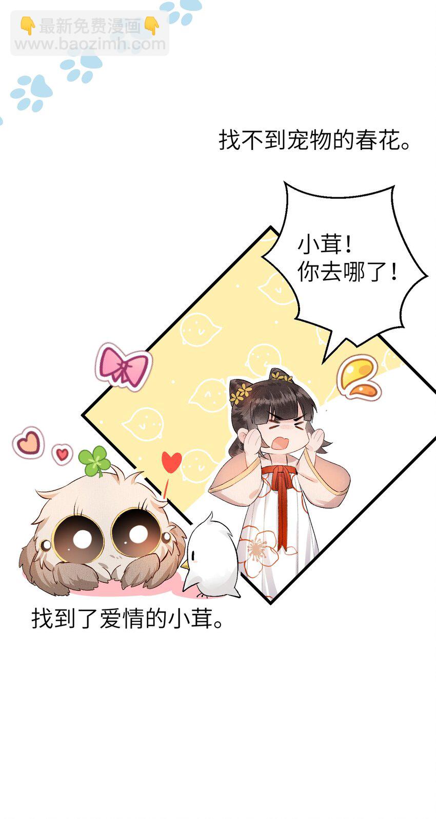 002 王府攻略手册28