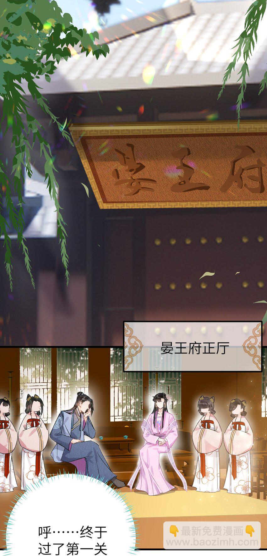 002 王府攻略手册3