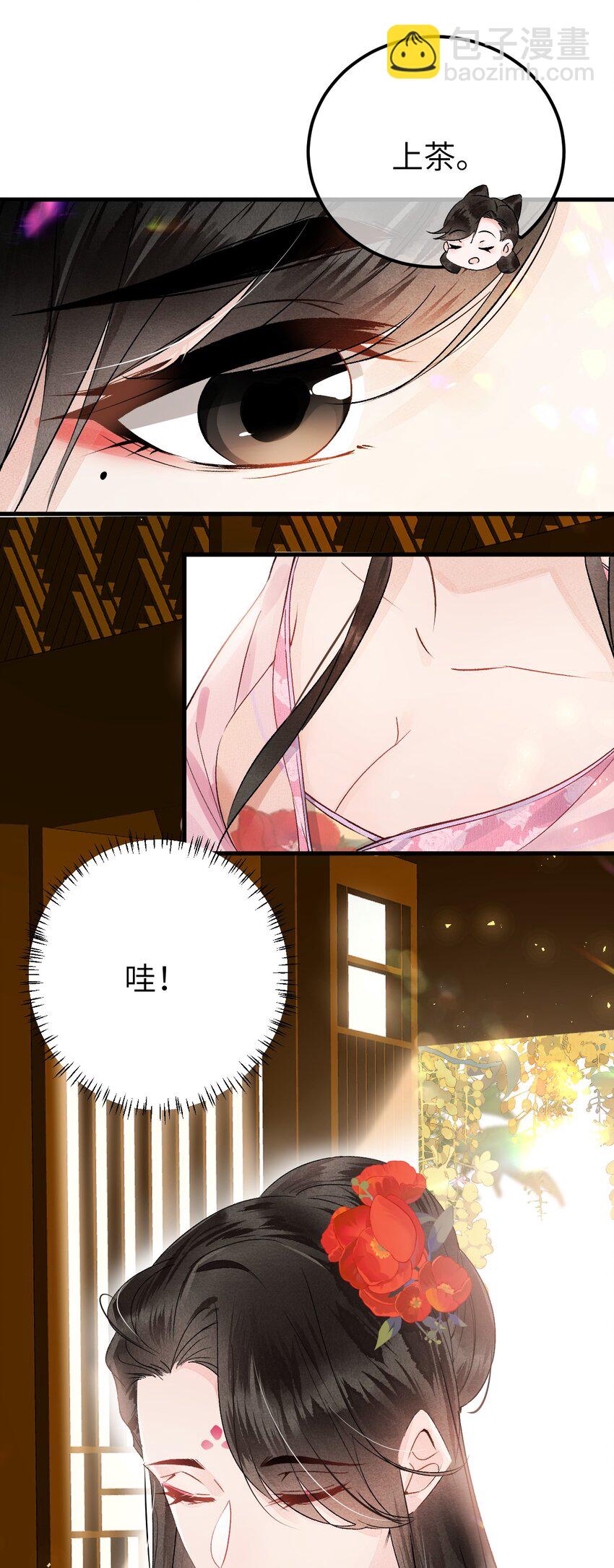 002 王府攻略手册30