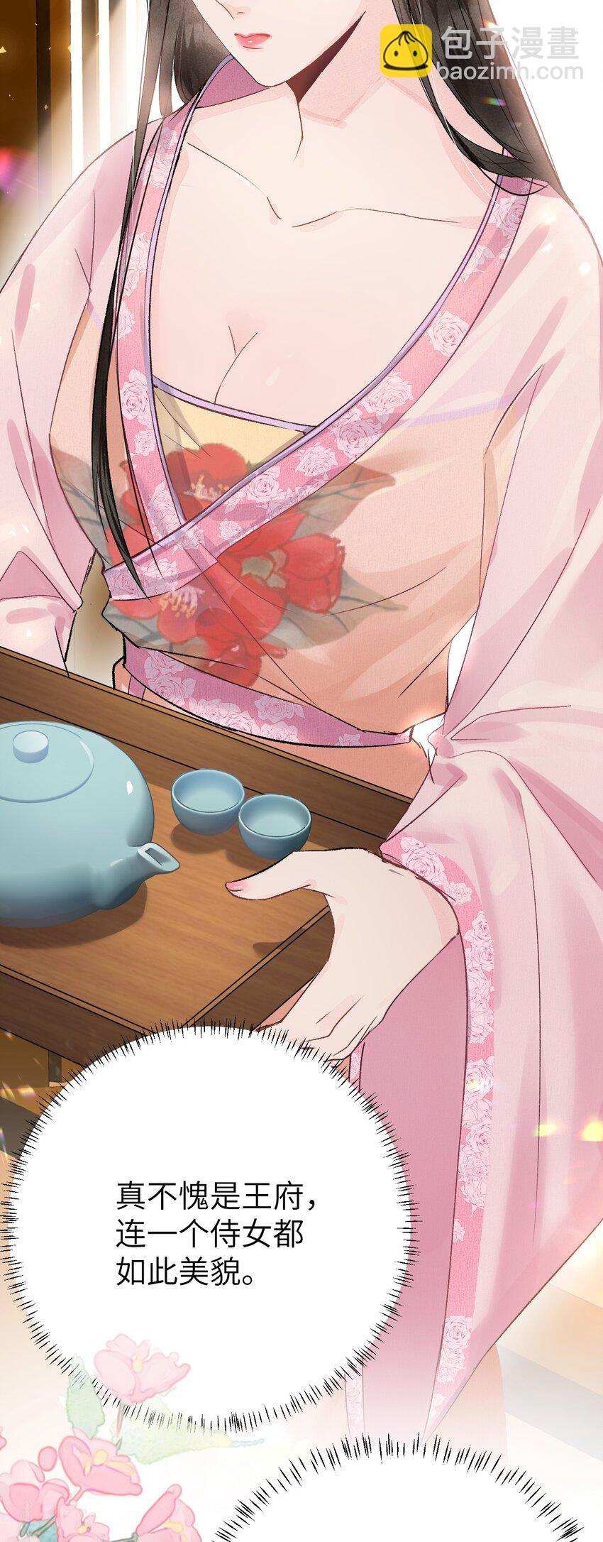 002 王府攻略手册31