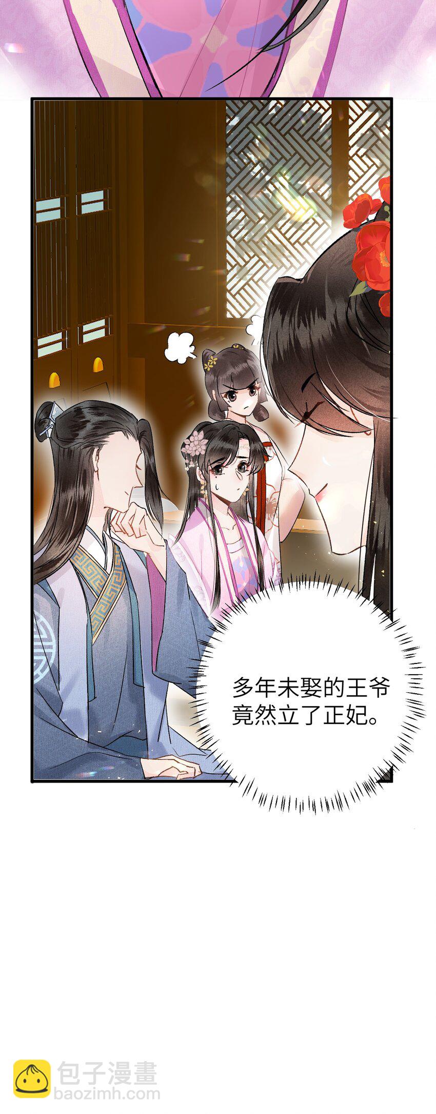 002 王府攻略手册33