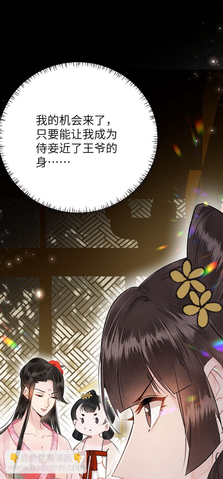 002 王府攻略手册34