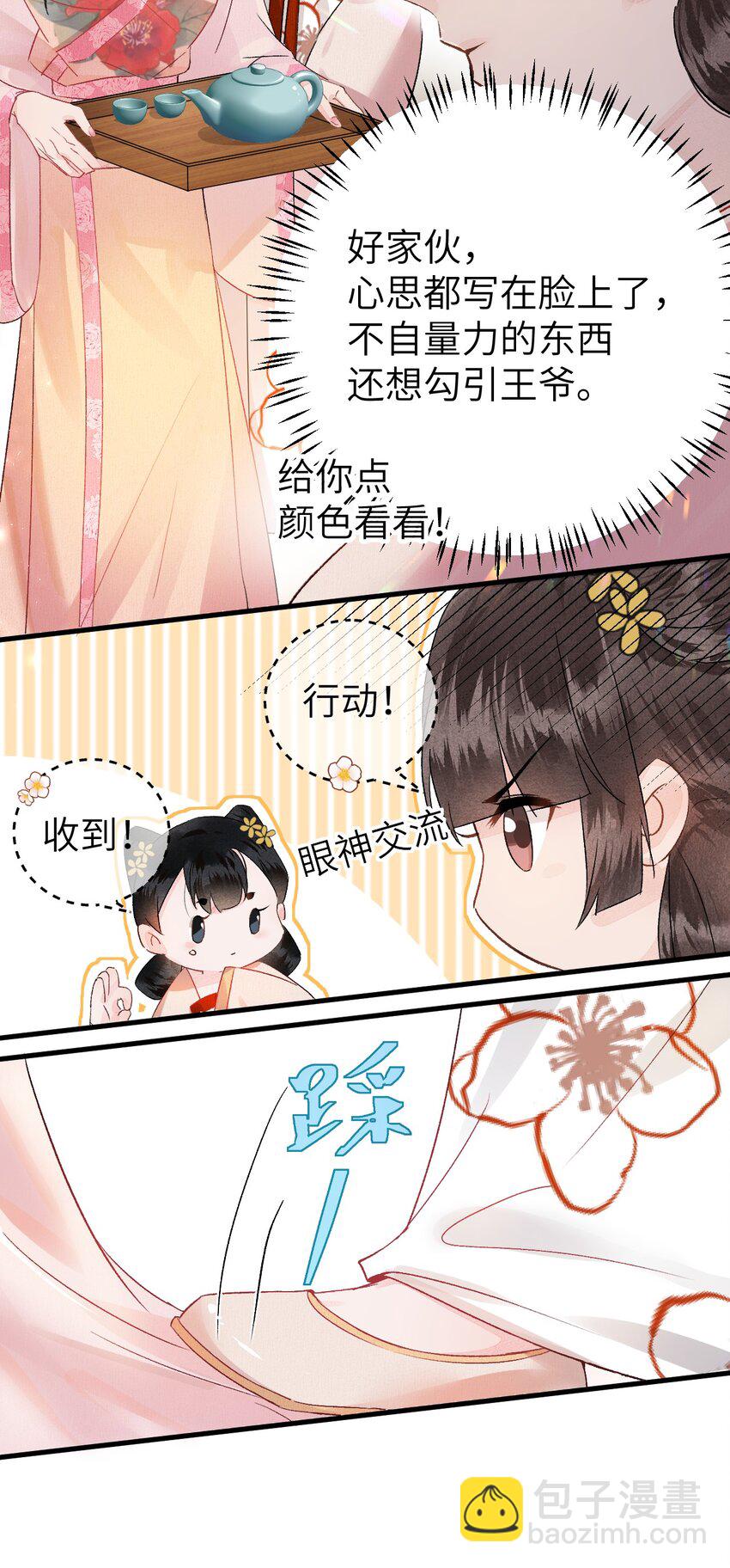 002 王府攻略手册35