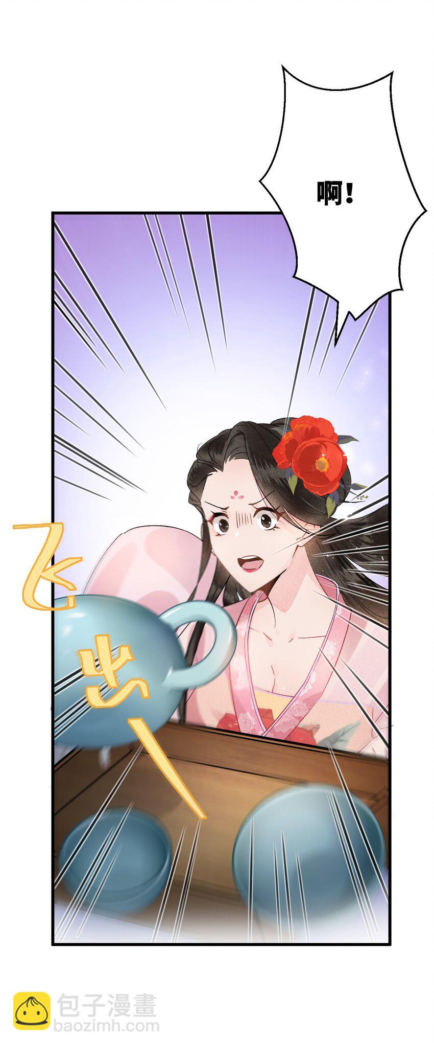 002 王府攻略手册36