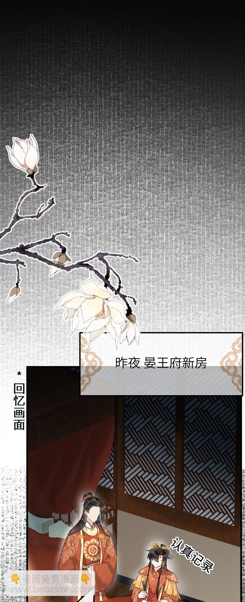 002 王府攻略手册5