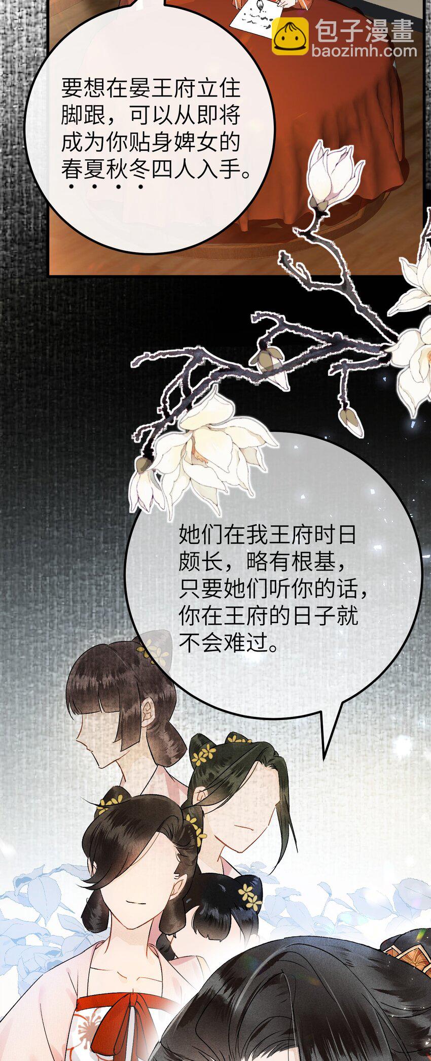 002 王府攻略手册6