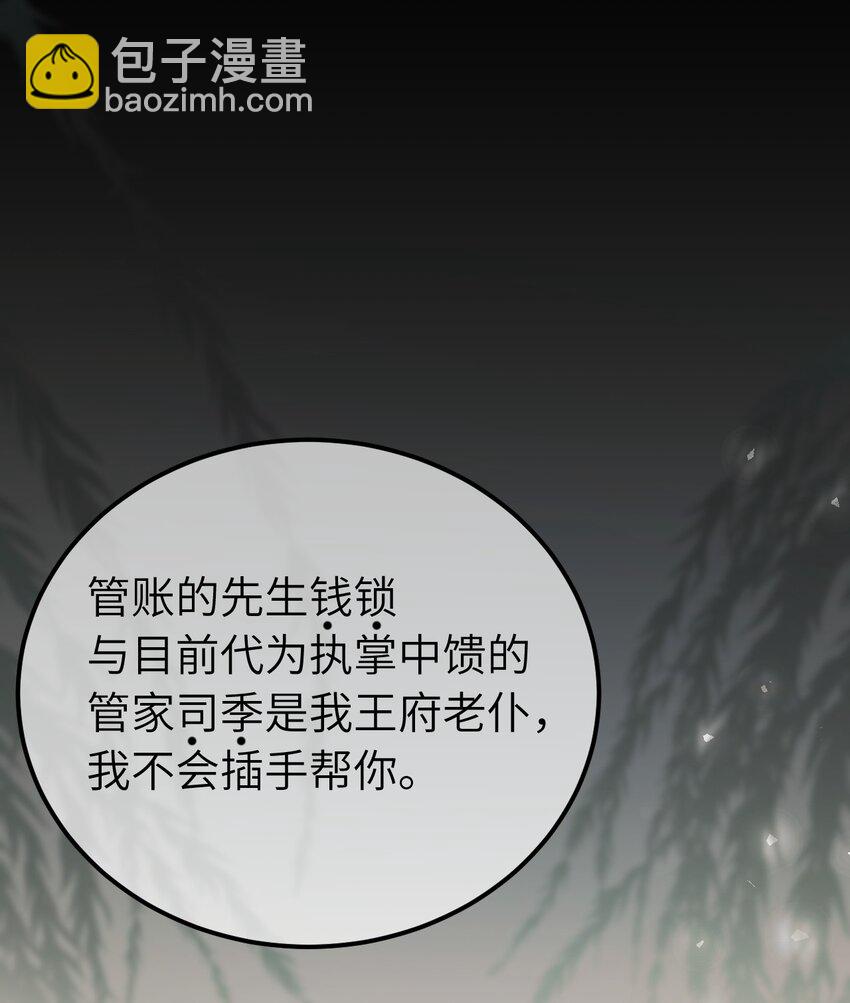 002 王府攻略手册8