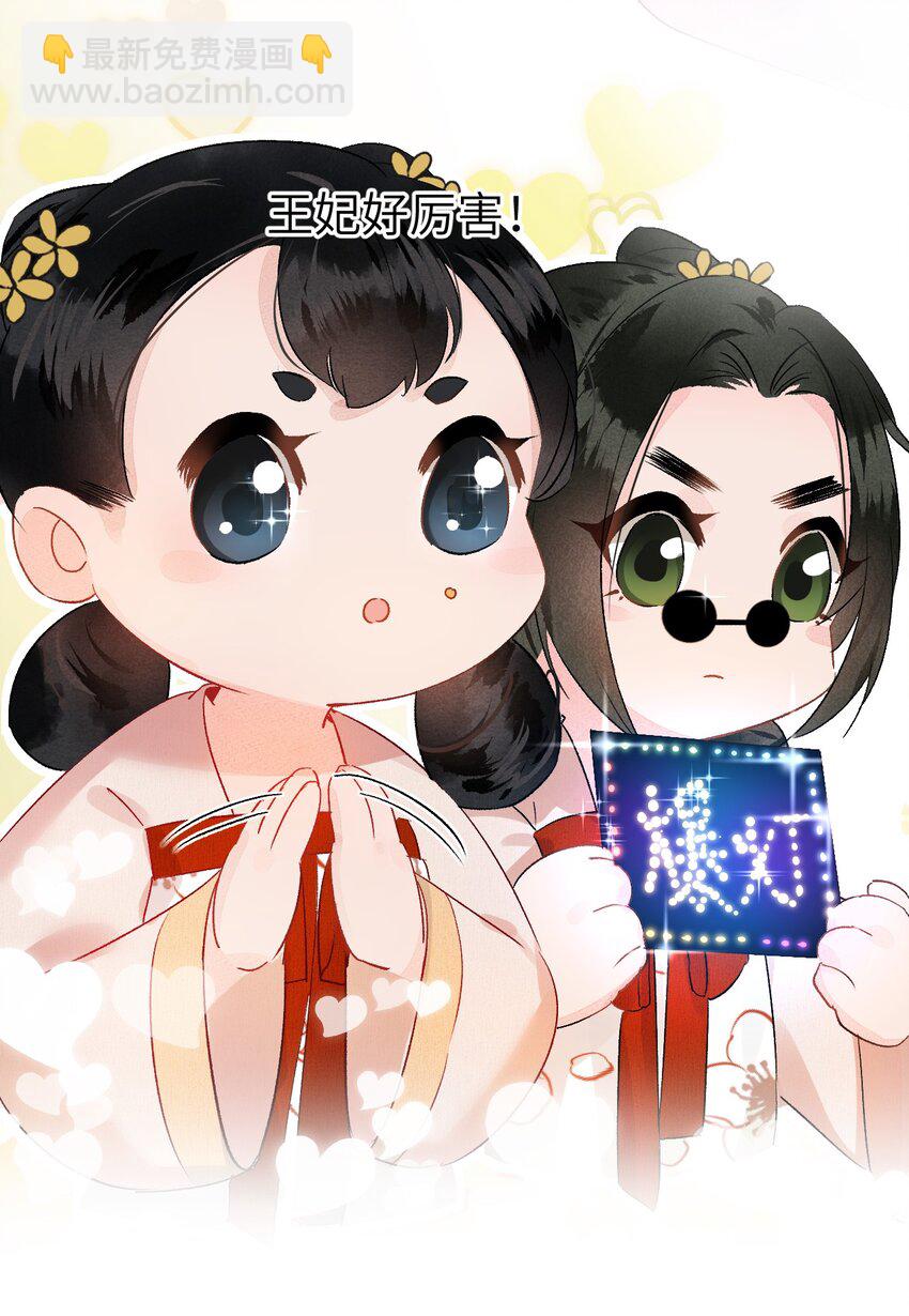 003 王爷你别走！18
