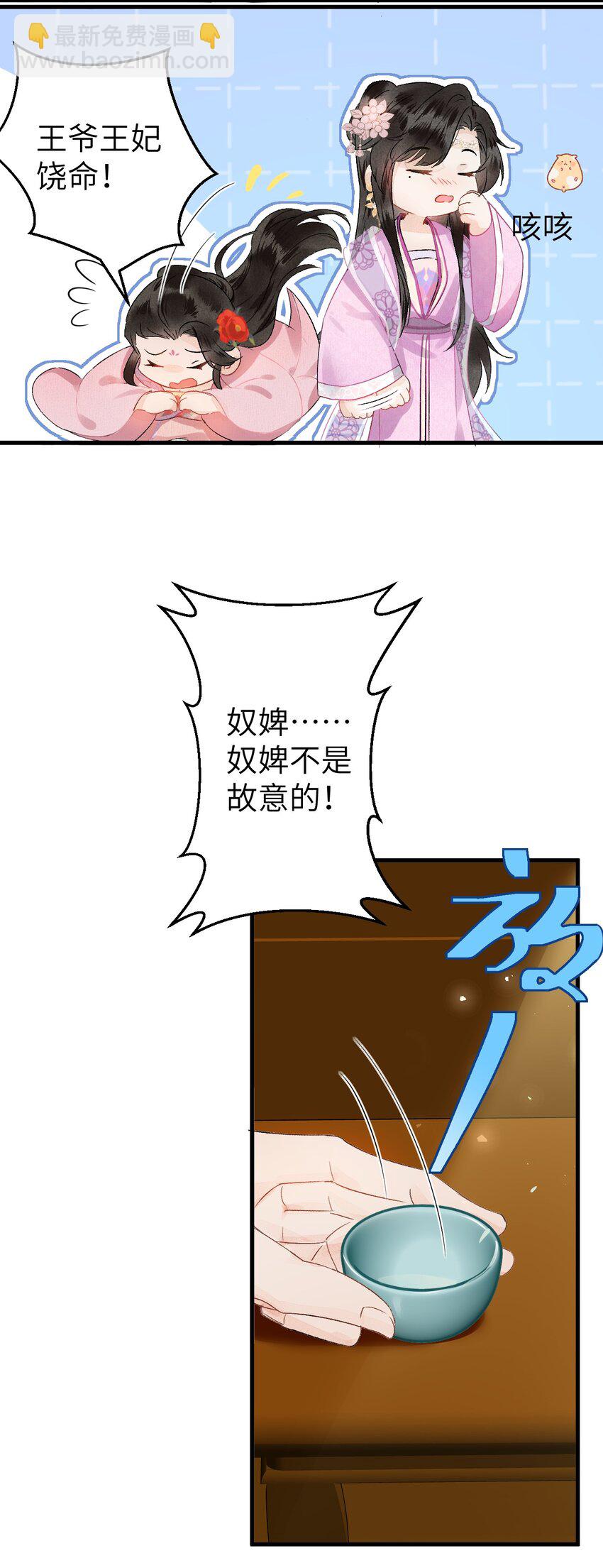 003 王爷你别走！21