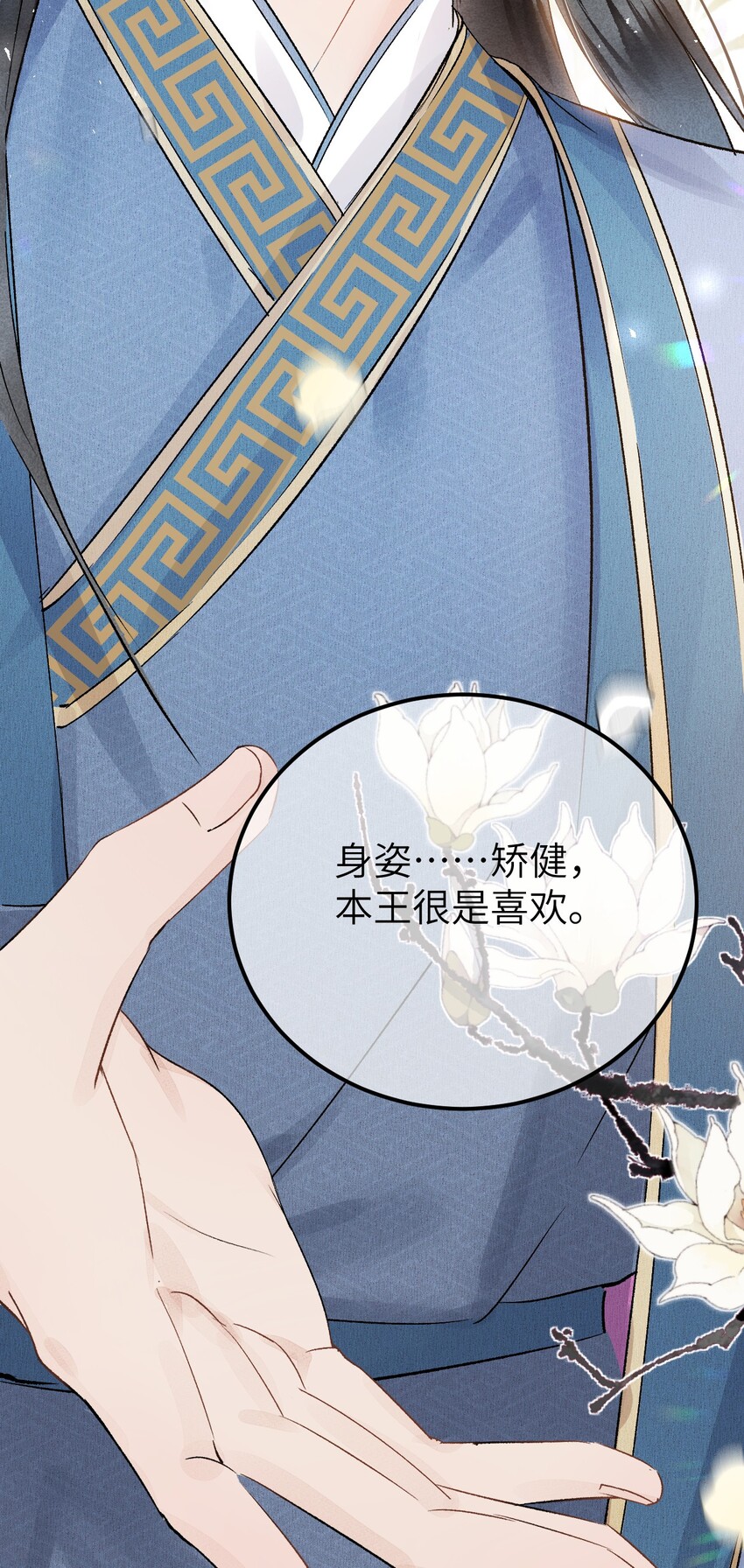 003 王爷你别走！23