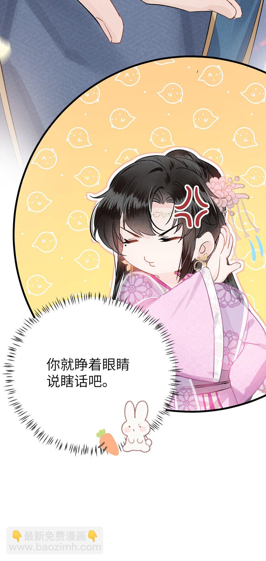 003 王爷你别走！24
