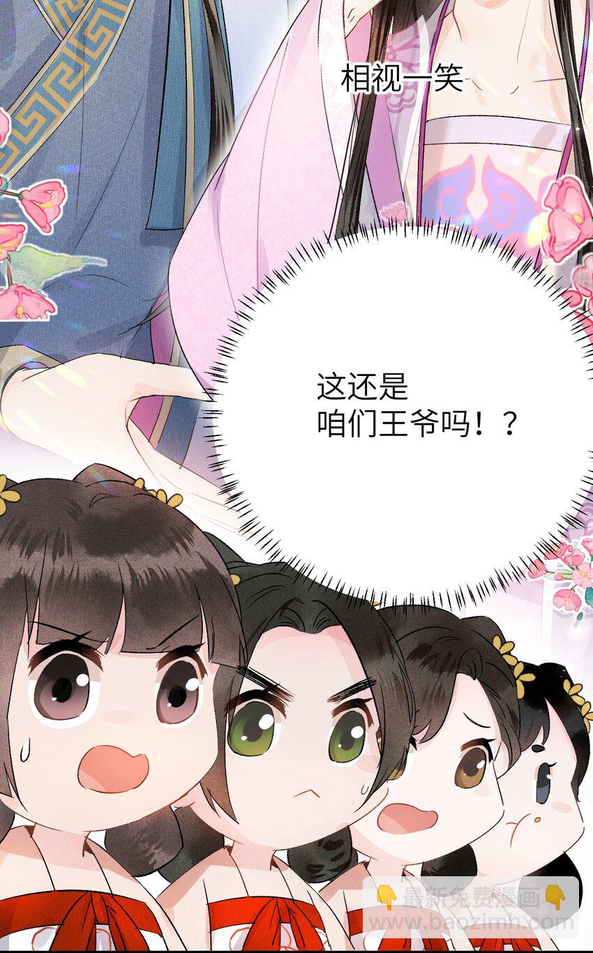 003 王爷你别走！27