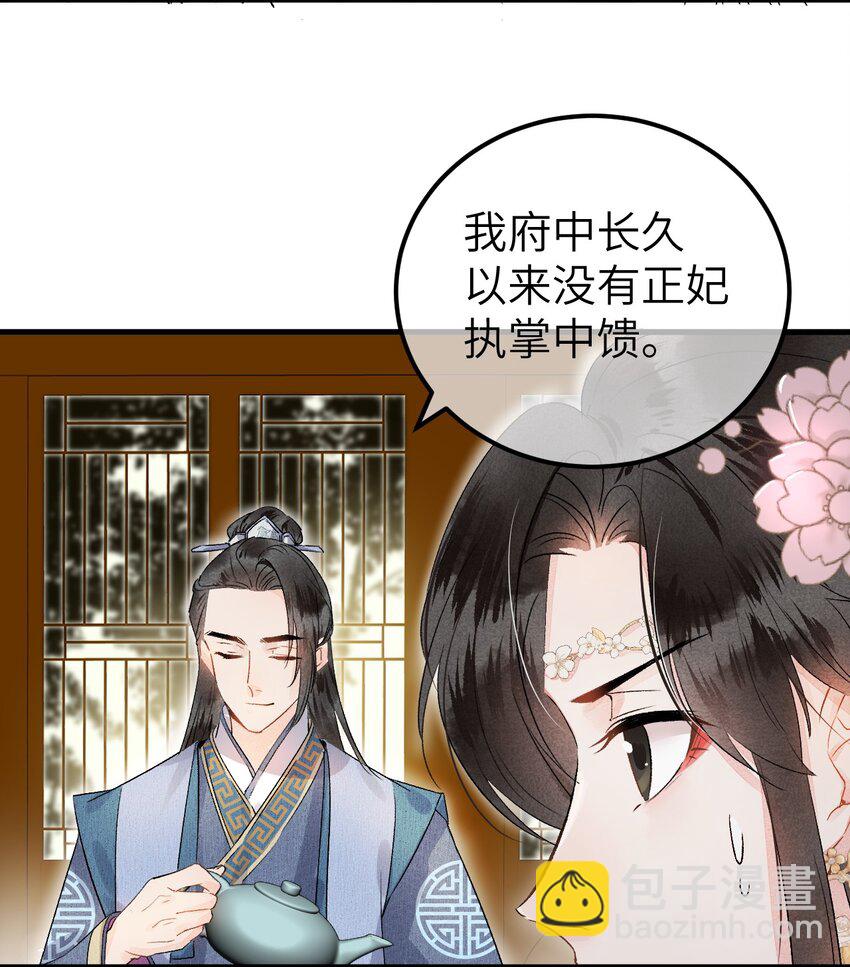 003 王爷你别走！28