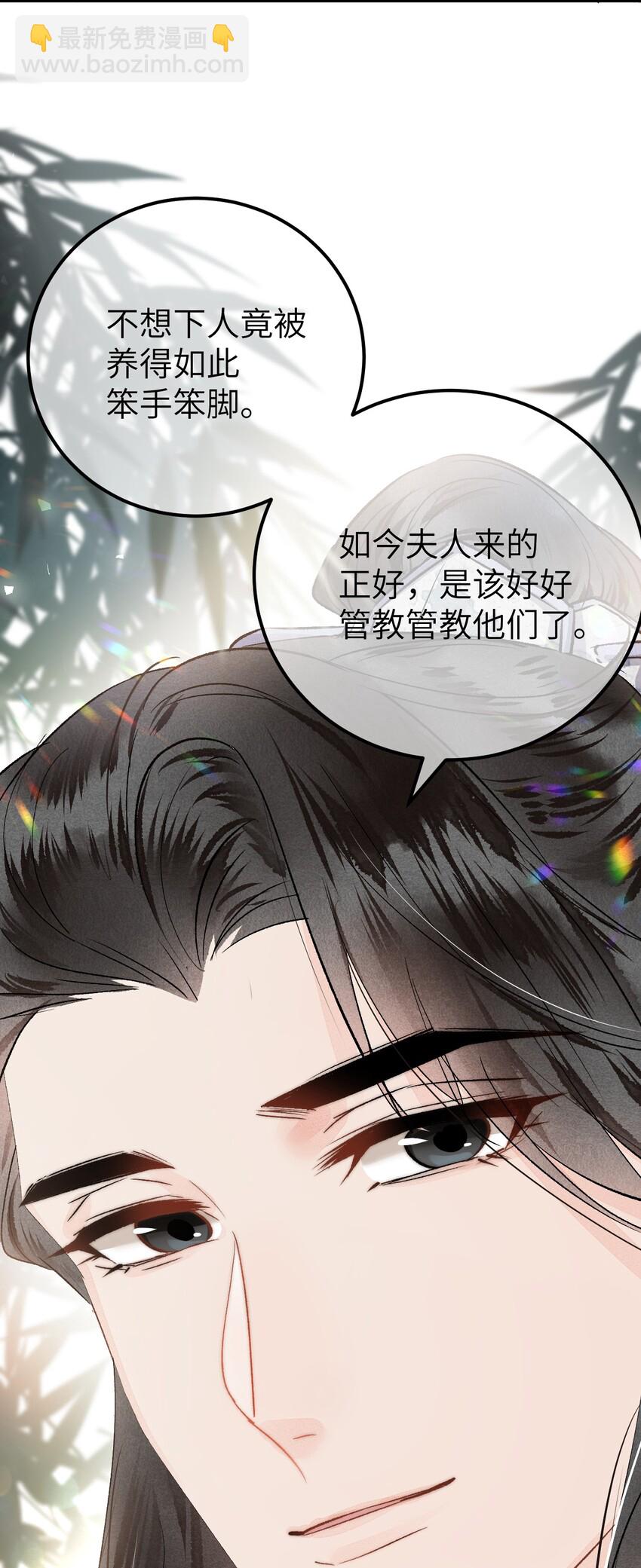 003 王爷你别走！29