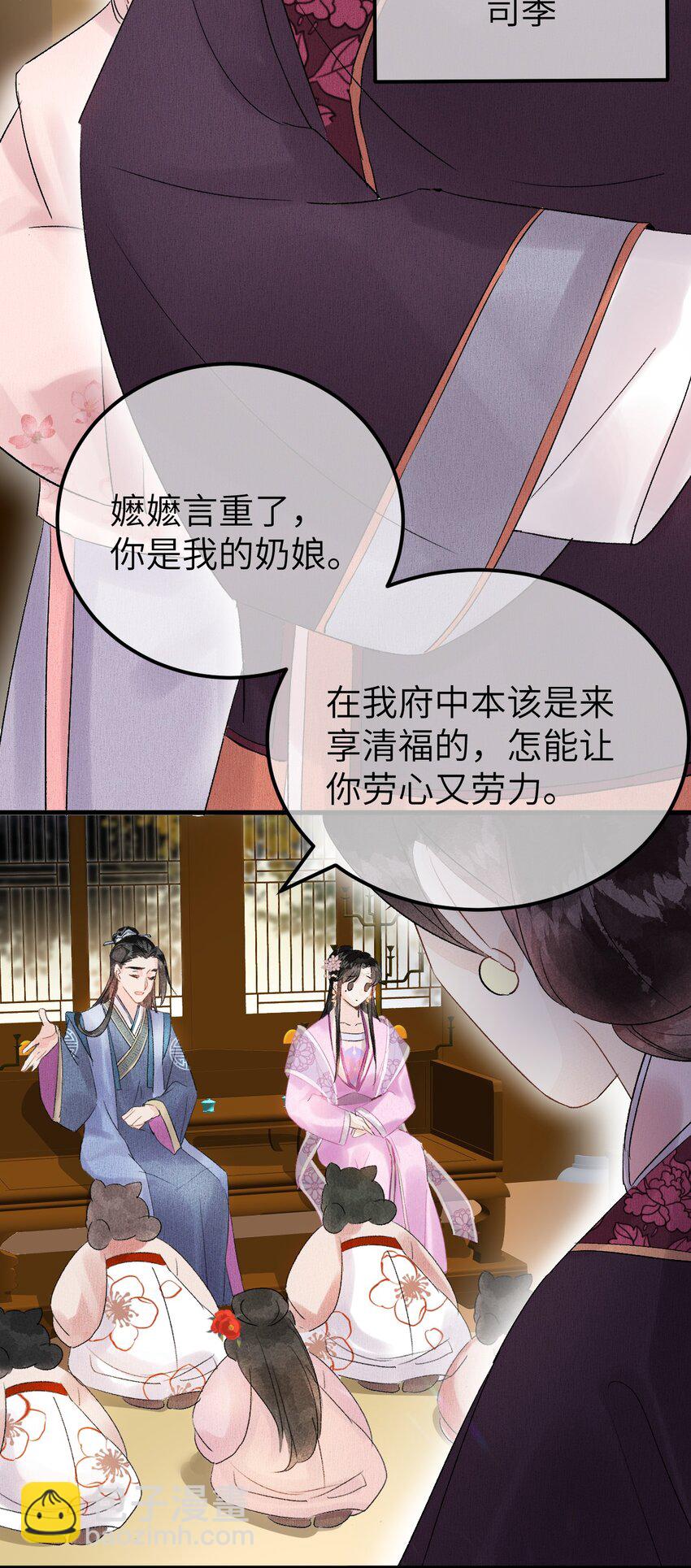 003 王爷你别走！36