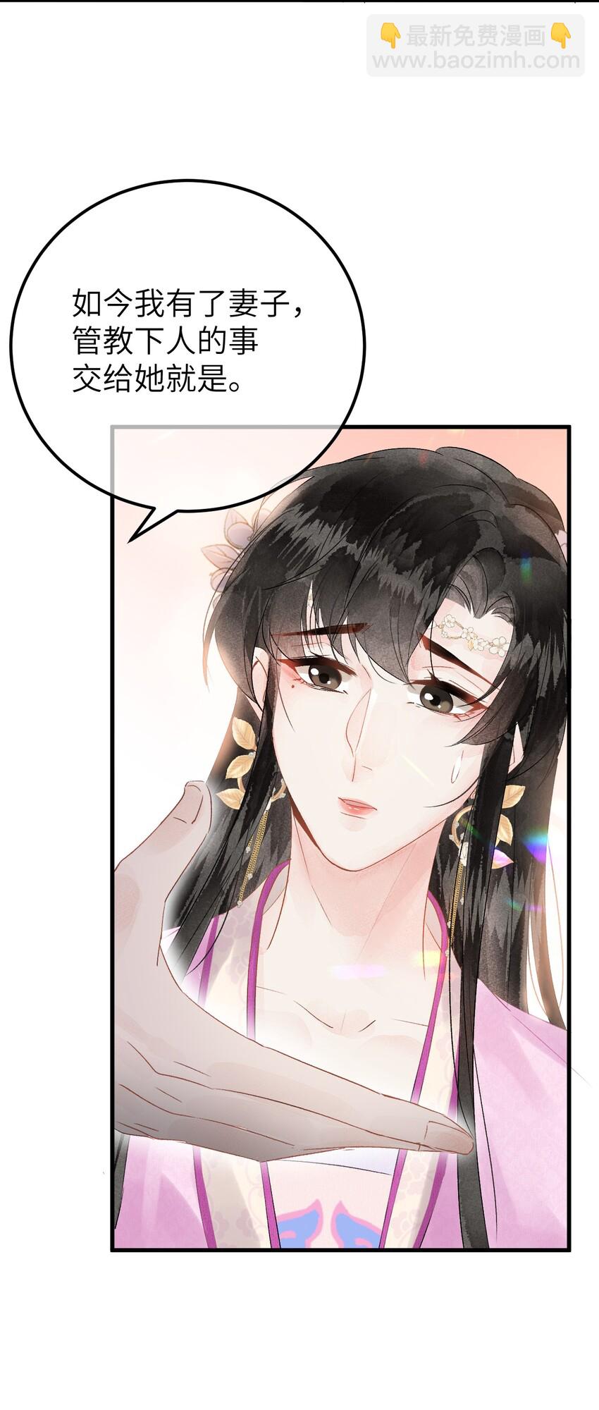 003 王爷你别走！37