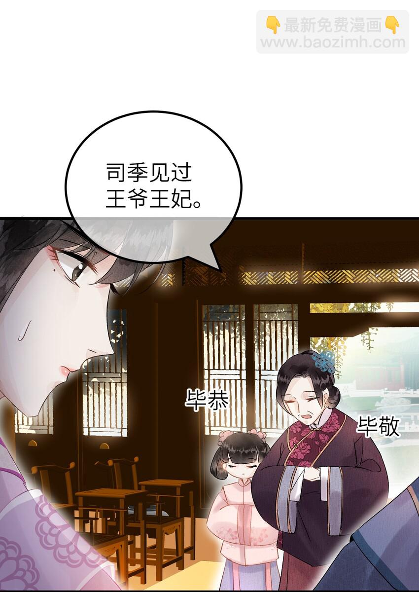 003 王爷你别走！38