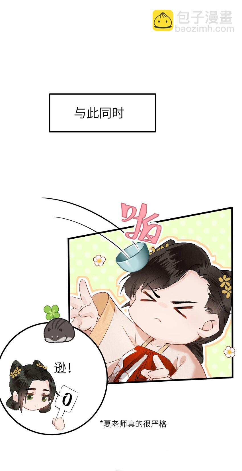 003 王爷你别走！4