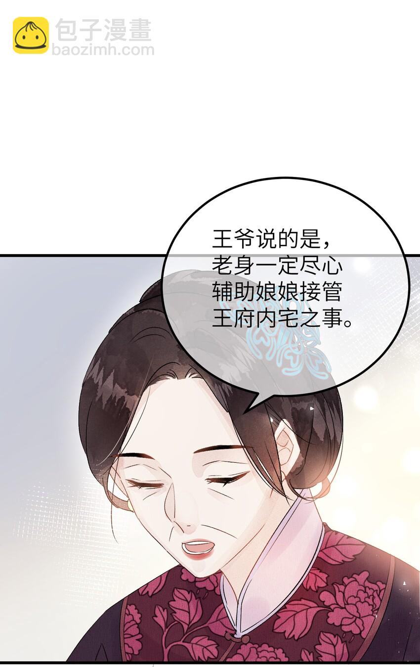 003 王爷你别走！40