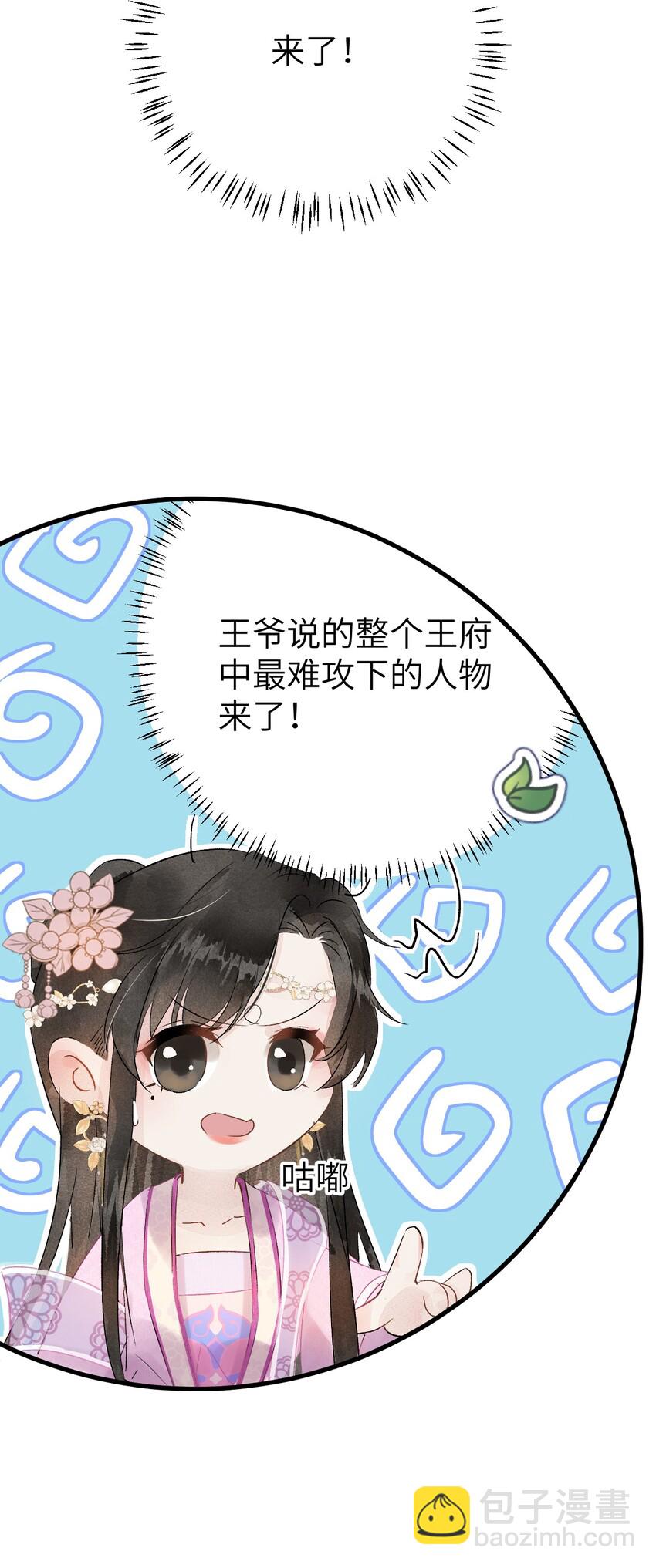 003 王爷你别走！42