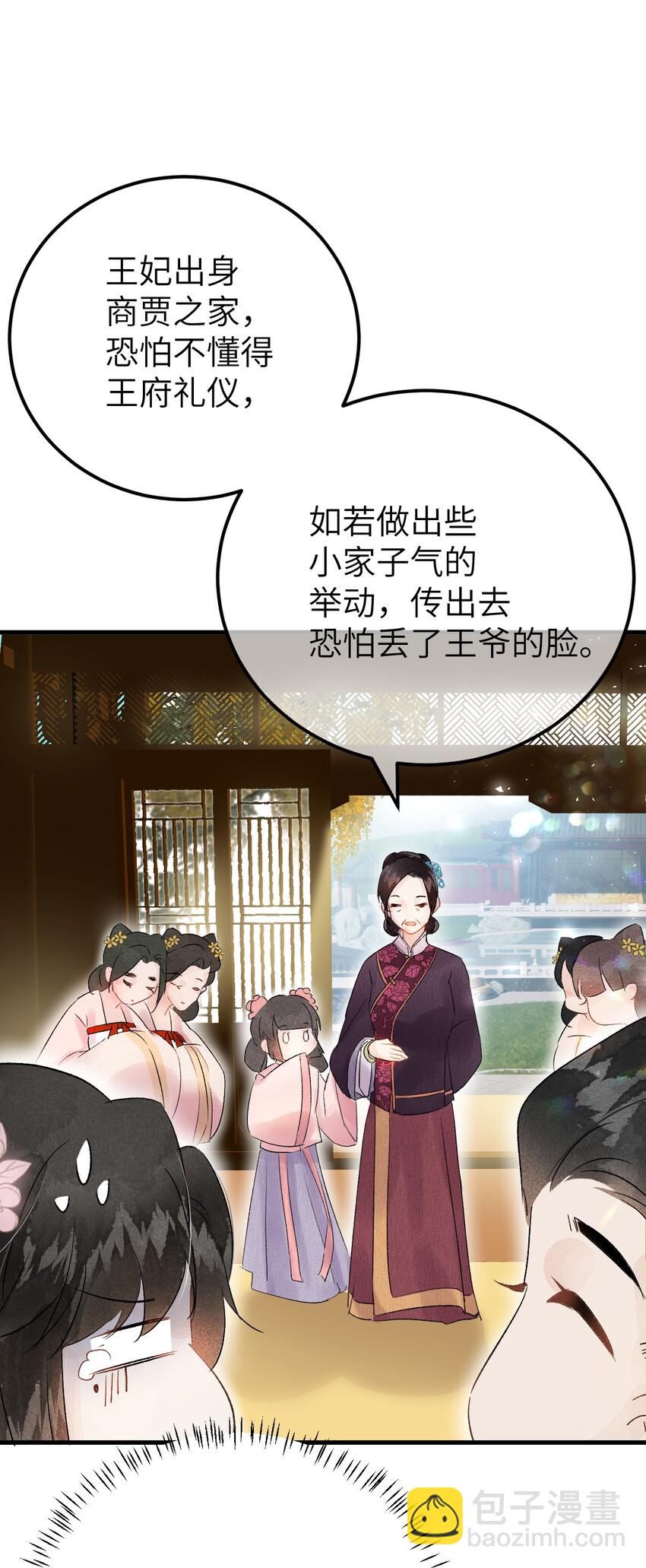 003 王爷你别走！43