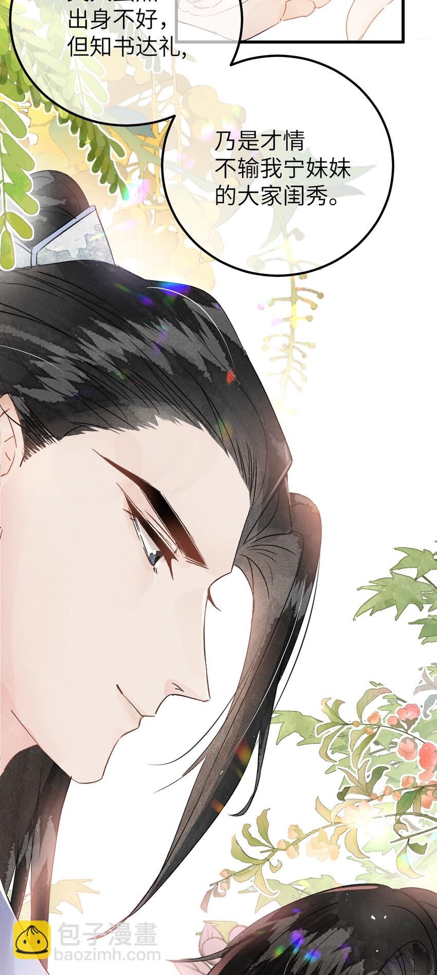 003 王爷你别走！45