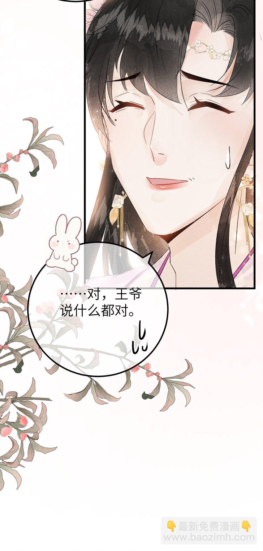 003 王爷你别走！48