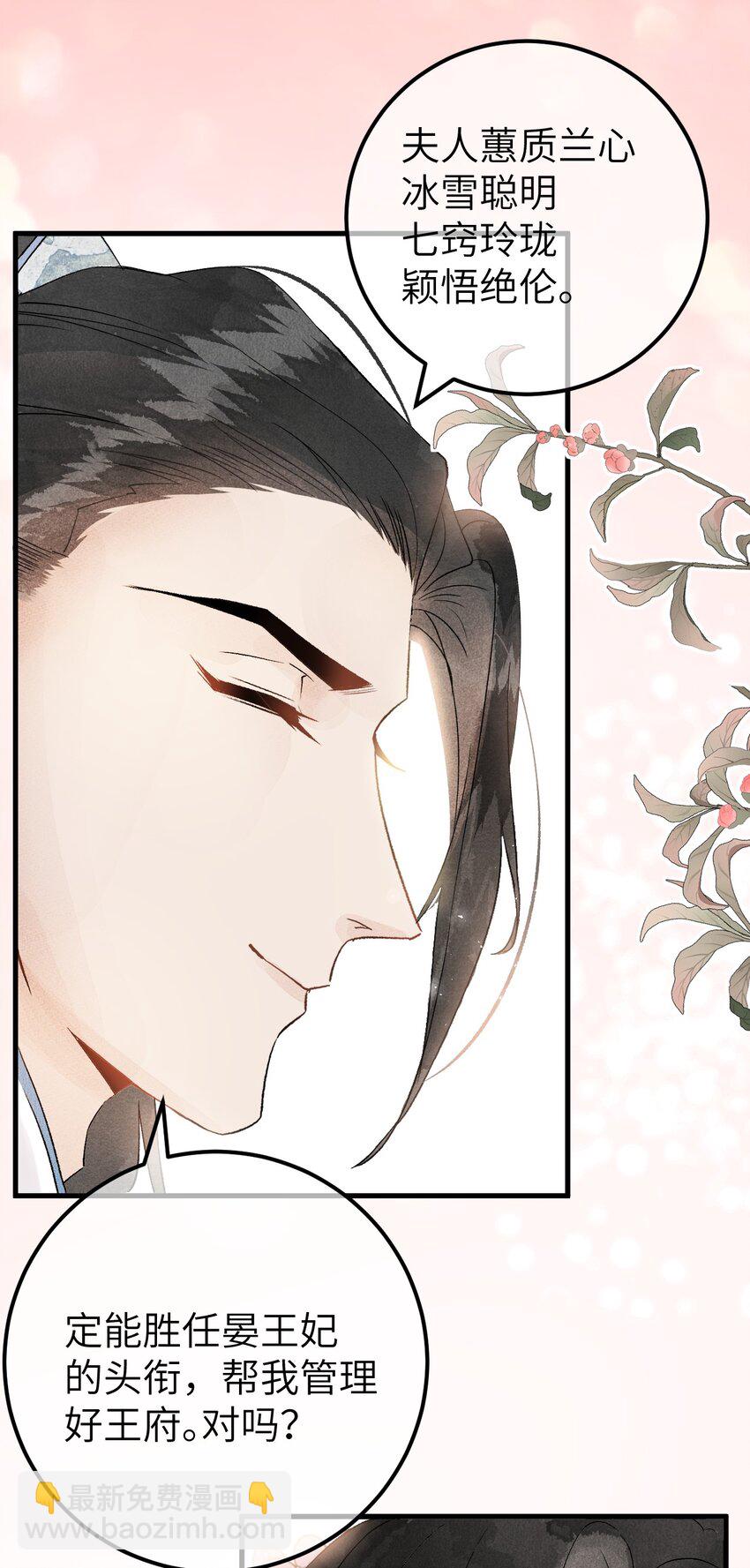 003 王爷你别走！51