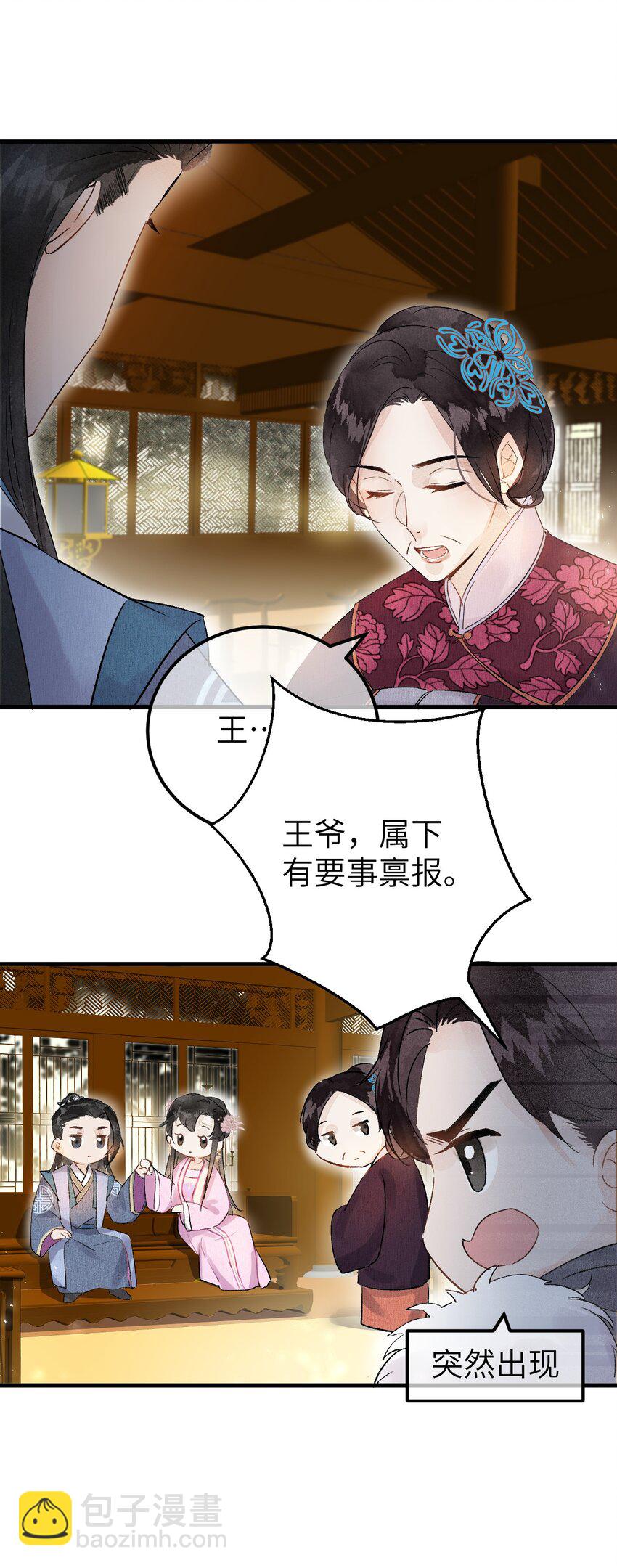 003 王爷你别走！53