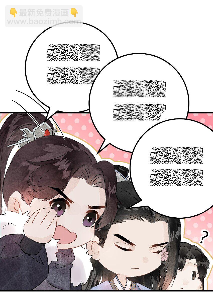 003 王爷你别走！55