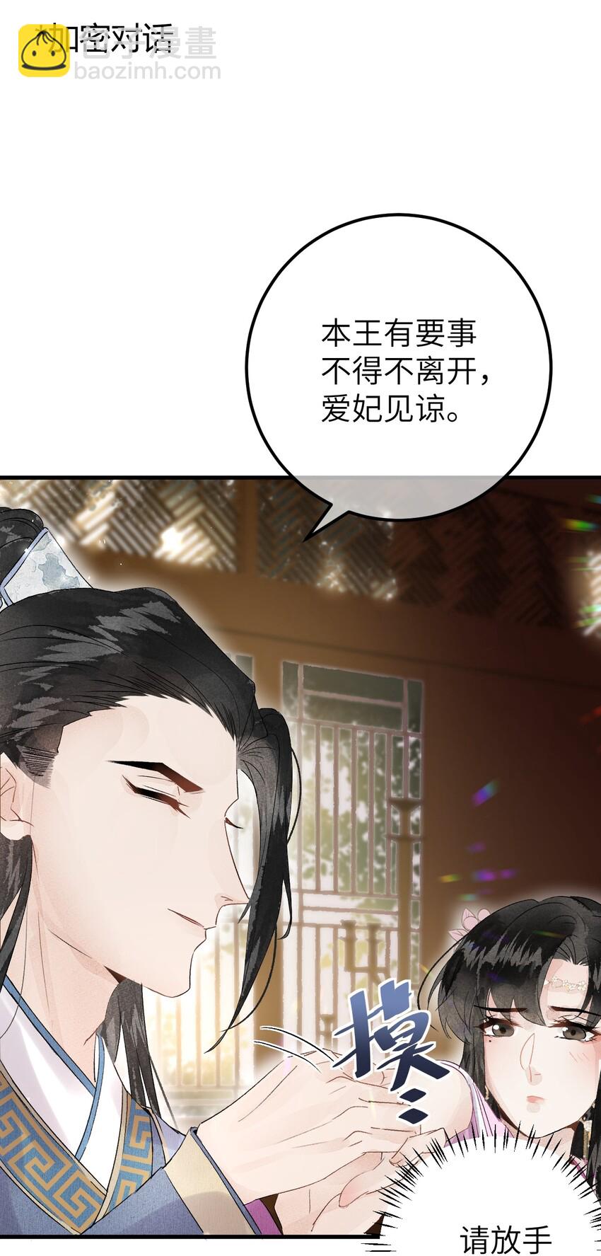 003 王爷你别走！56