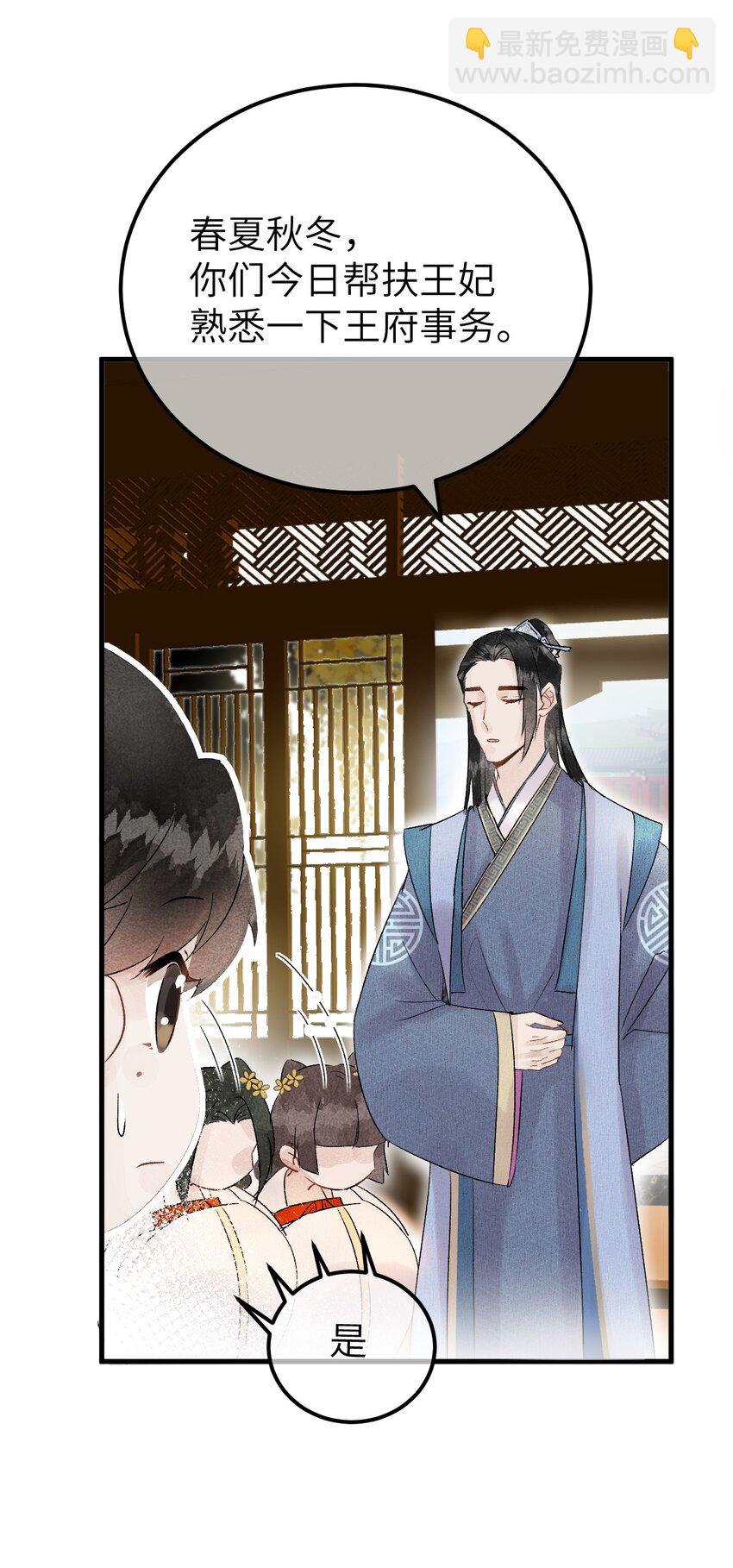 003 王爷你别走！59