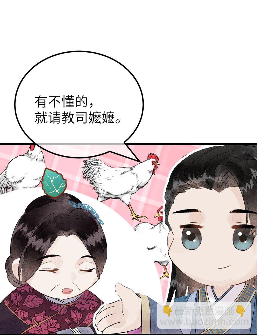 003 王爷你别走！60