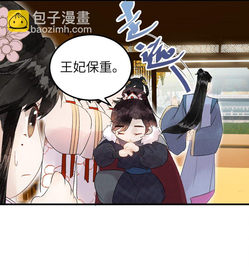 003 王爷你别走！63