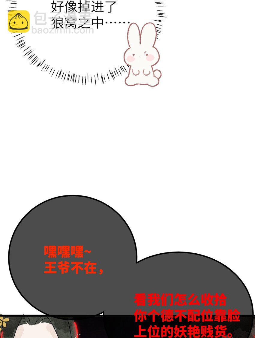 003 王爷你别走！66