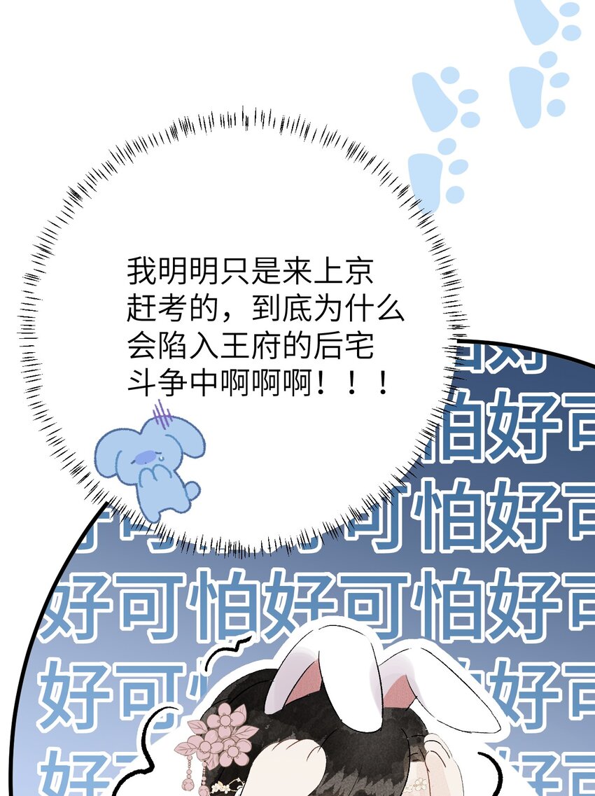003 王爷你别走！68
