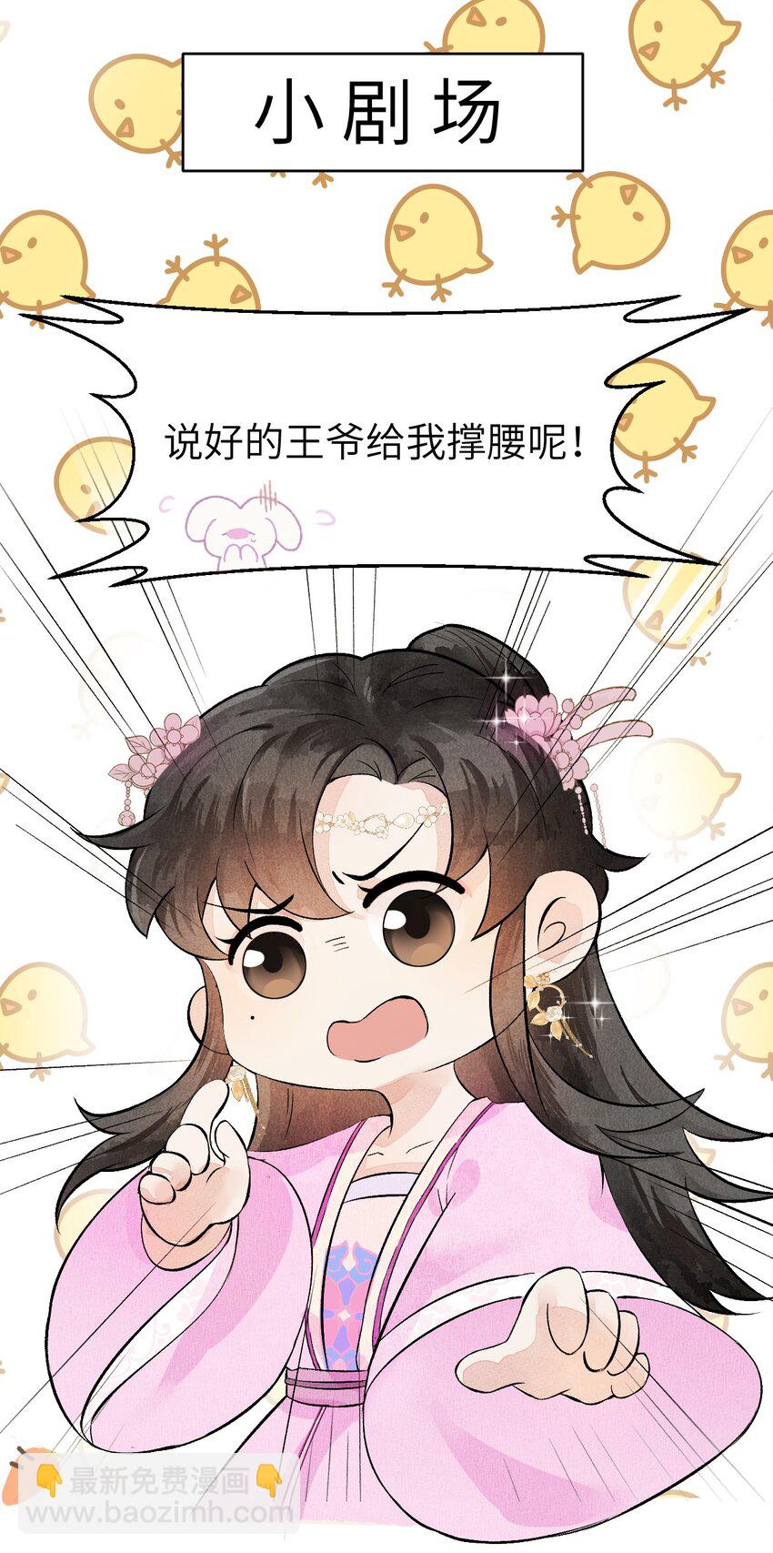 003 王爷你别走！70
