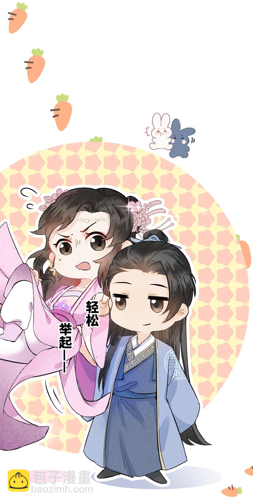 003 王爷你别走！71
