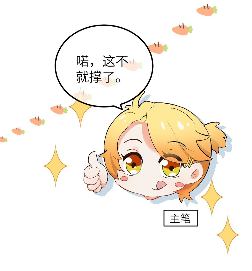 003 王爷你别走！72