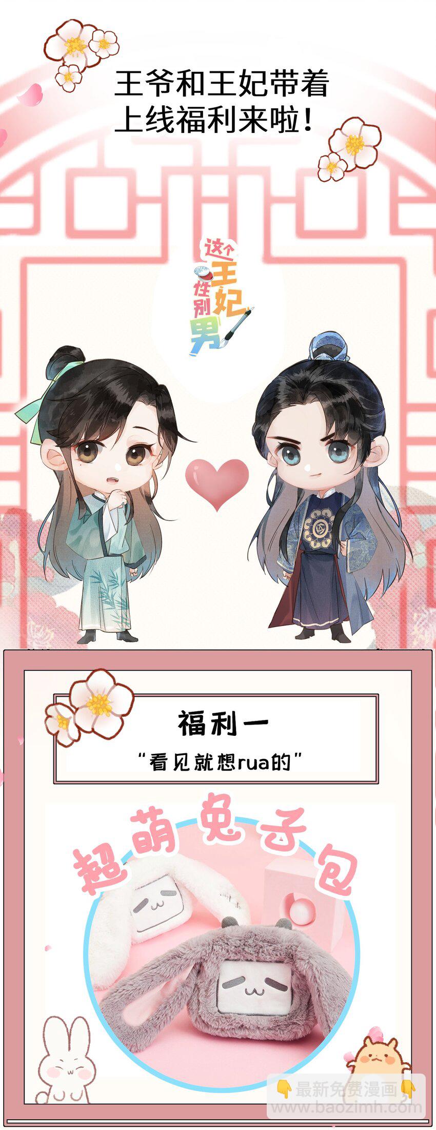 003 王爷你别走！73